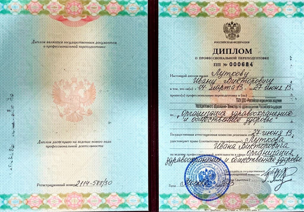 Организация здравоохранения и общественное здоровье